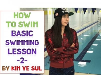 수영강습 기초편 #2 (국가대표 수영선수 김예슬) 자유형 발차기