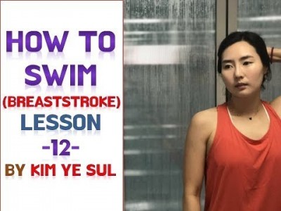 (한국어,Eng cc) 수영강습 평영편  #12 (국가대표 수영선수 김예슬)   평영콤비