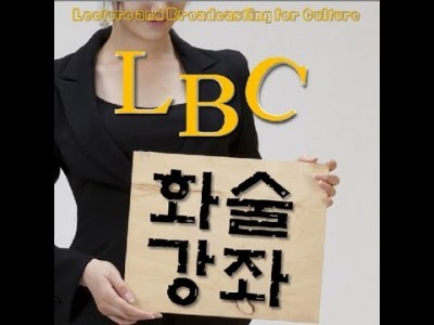 말을 잘하고 싶은 사람들을 위해 | 화술강좌 Trailer - (말하기 유형의 창시자, 임철웅 교수의 직강)…