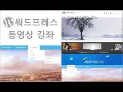 제34강 워드프레스 슬라이더A   테마만들기 24편