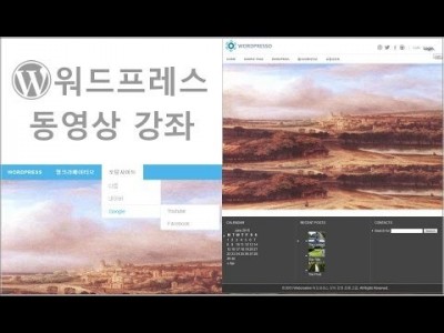 제33강 워드프레스 헤더만들기C 테마만들기23편