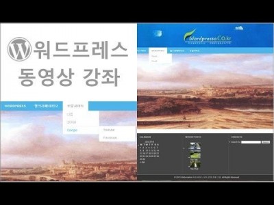 제31강 워드프레스 헤더만들기 A   테마만들기 21편