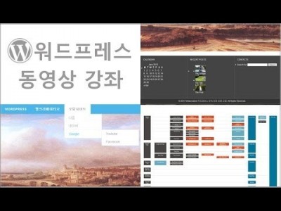 제29강 워드프레스 푸터사이드바 B   테마만들기 19편