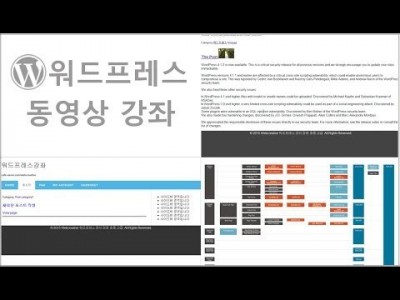 제26강 워드프레스 강좌 메뉴제작D 반응형 메뉴  테마만들기 16편