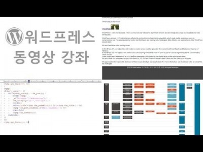 제16강 워드프레스 테마 만들기 7편 사이드바