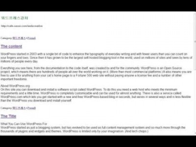 제13강 워드프레스 테마 만들기 4편 포스트 카테고리