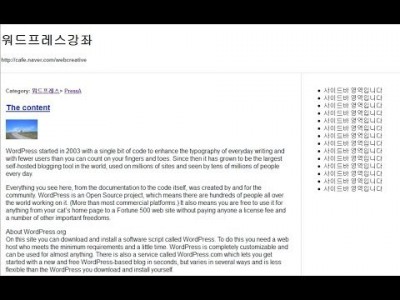 제12강 워드프레스 테마 만들기 3편   포스트 루프 WordPress Loop