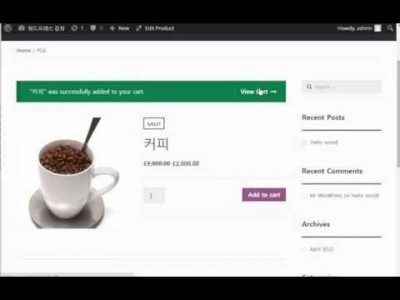 제4강 워드프레스 우커머스(WooCommerce) 쇼핑몰 구축하기 2편