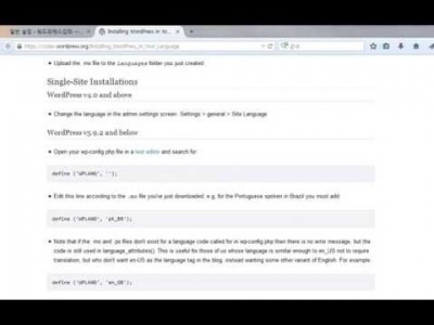 제3강 워드프레스 한글화