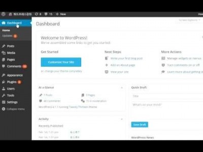 제2강 워드프레스란 무엇일까요?