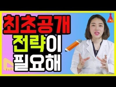 기대감으로 조회수 팍팍 올리는 최초공개 ! 유튜브 최초공개기능 전략